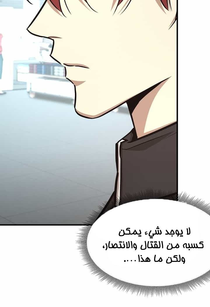 Read Return Survival AR Manga Online