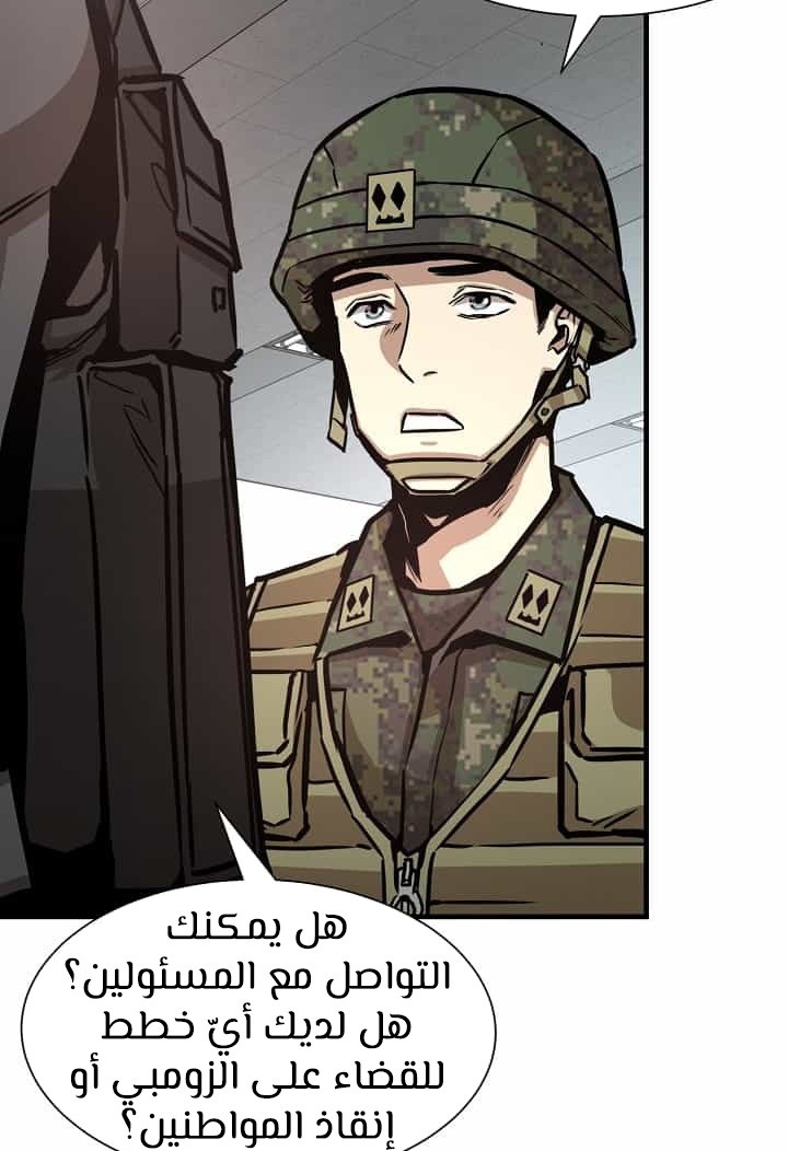 Read Return Survival AR Manga Online