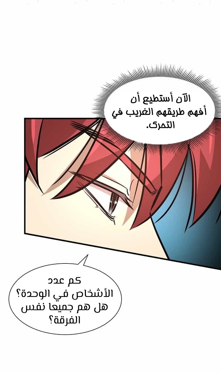 Read Return Survival AR Manga Online