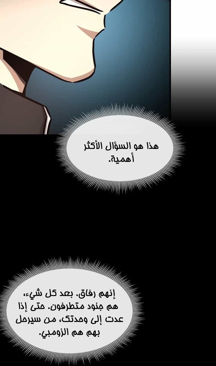 Read Return Survival AR Manga Online