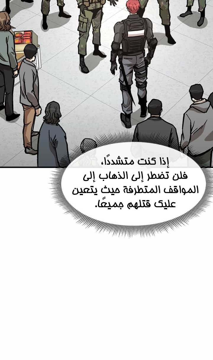 Read Return Survival AR Manga Online