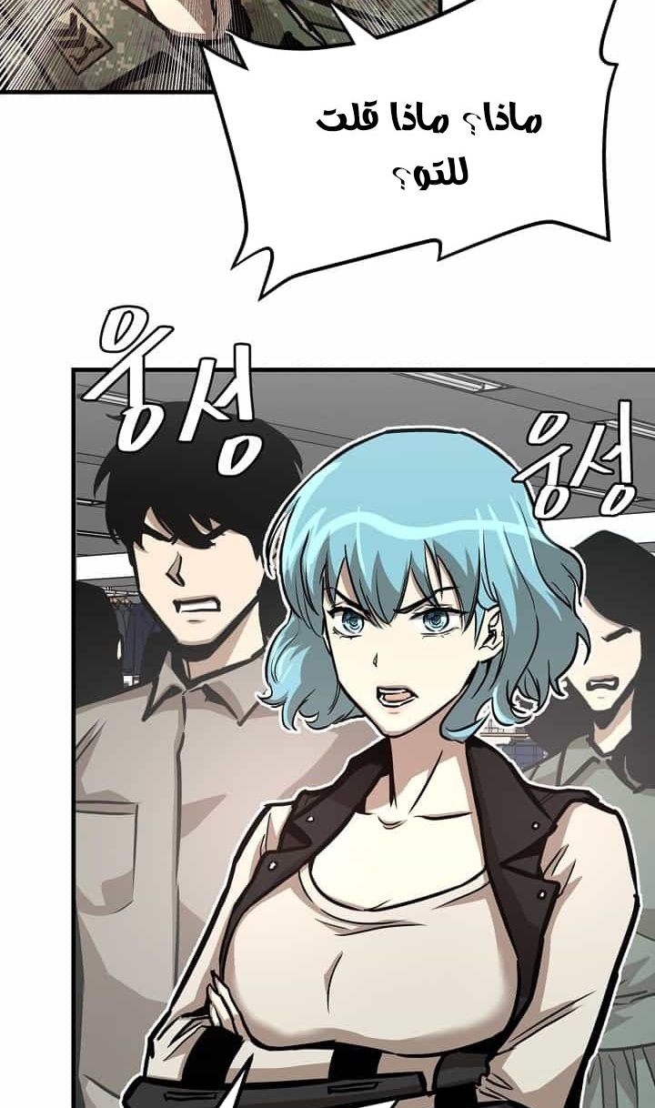 Read Return Survival AR Manga Online