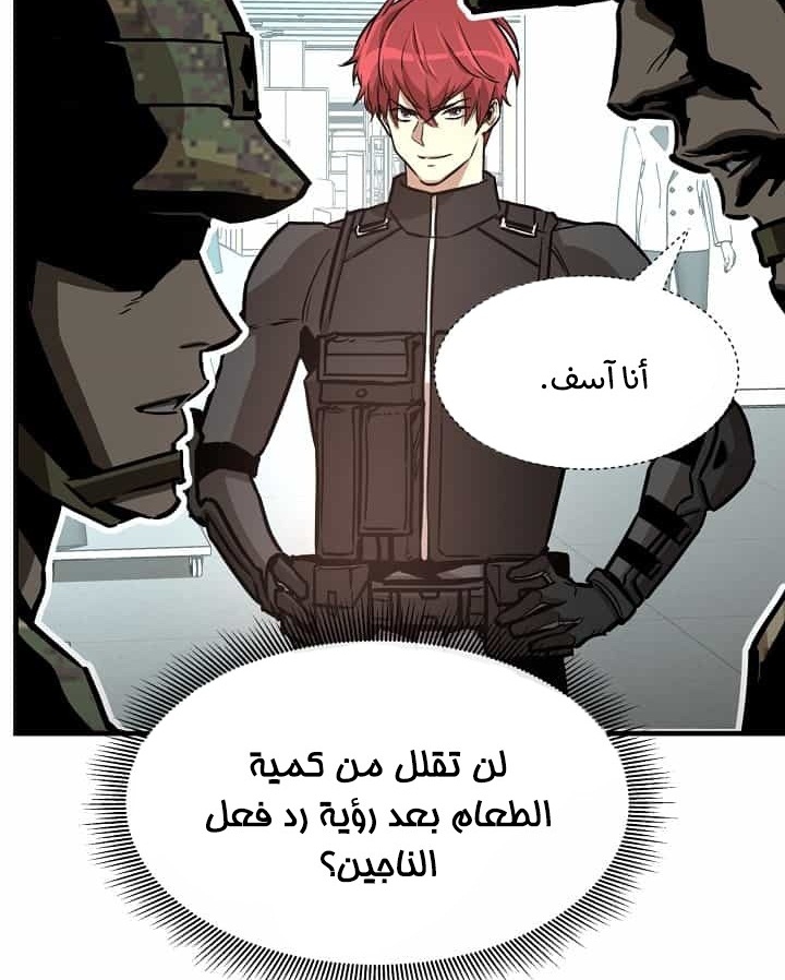 Read Return Survival AR Manga Online