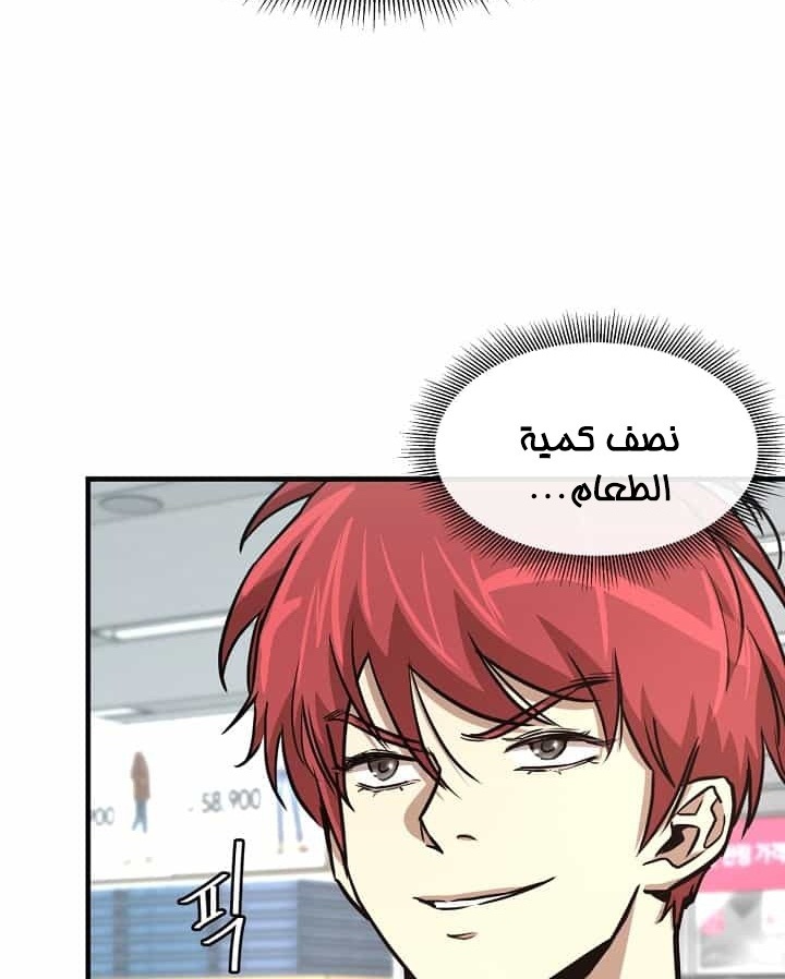 Read Return Survival AR Manga Online