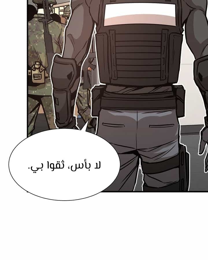 Read Return Survival AR Manga Online