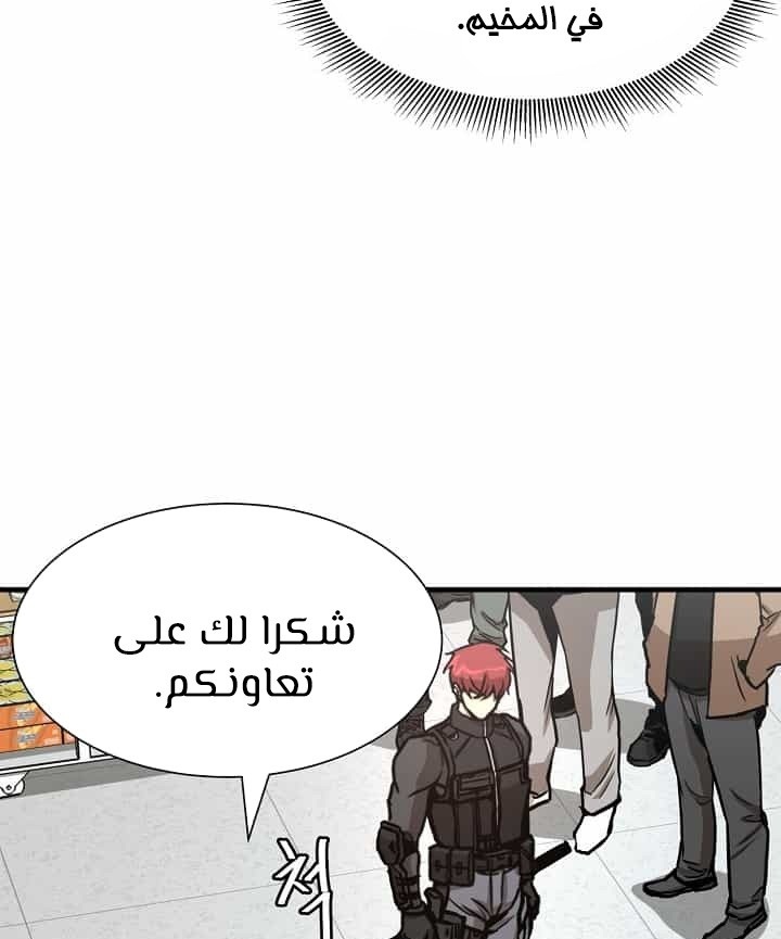 Read Return Survival AR Manga Online