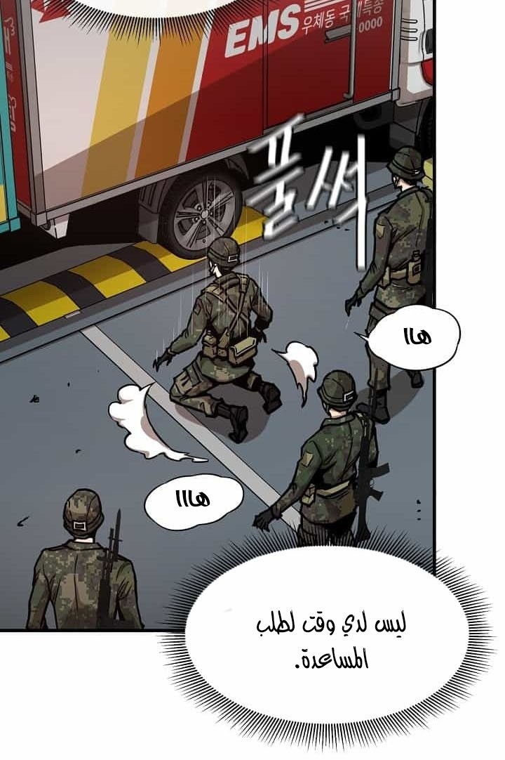 Read Return Survival AR Manga Online