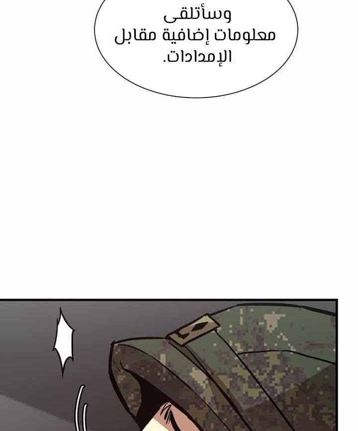 Read Return Survival AR Manga Online