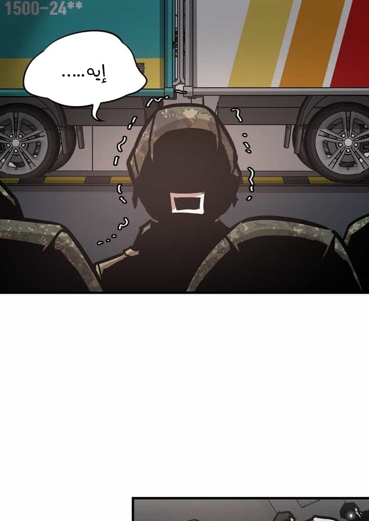 Read Return Survival AR Manga Online