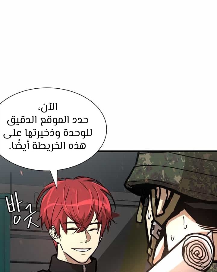 Read Return Survival AR Manga Online