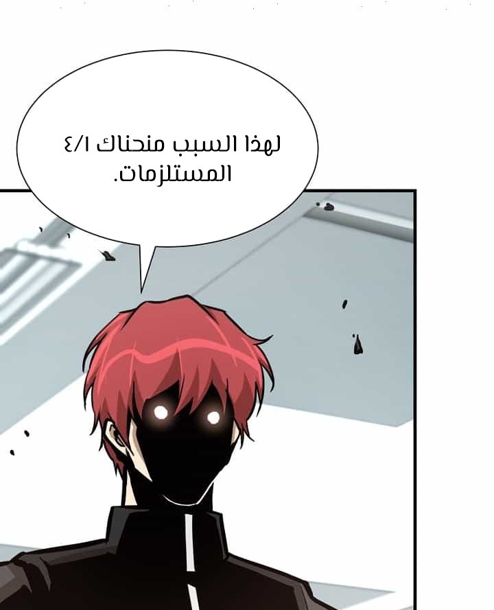 Read Return Survival AR Manga Online