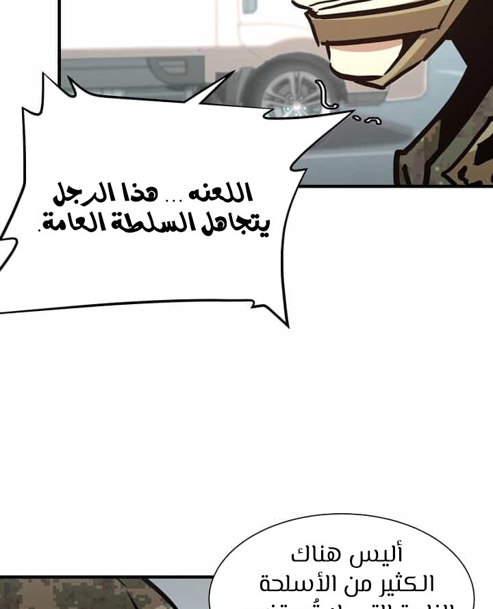 Read Return Survival AR Manga Online