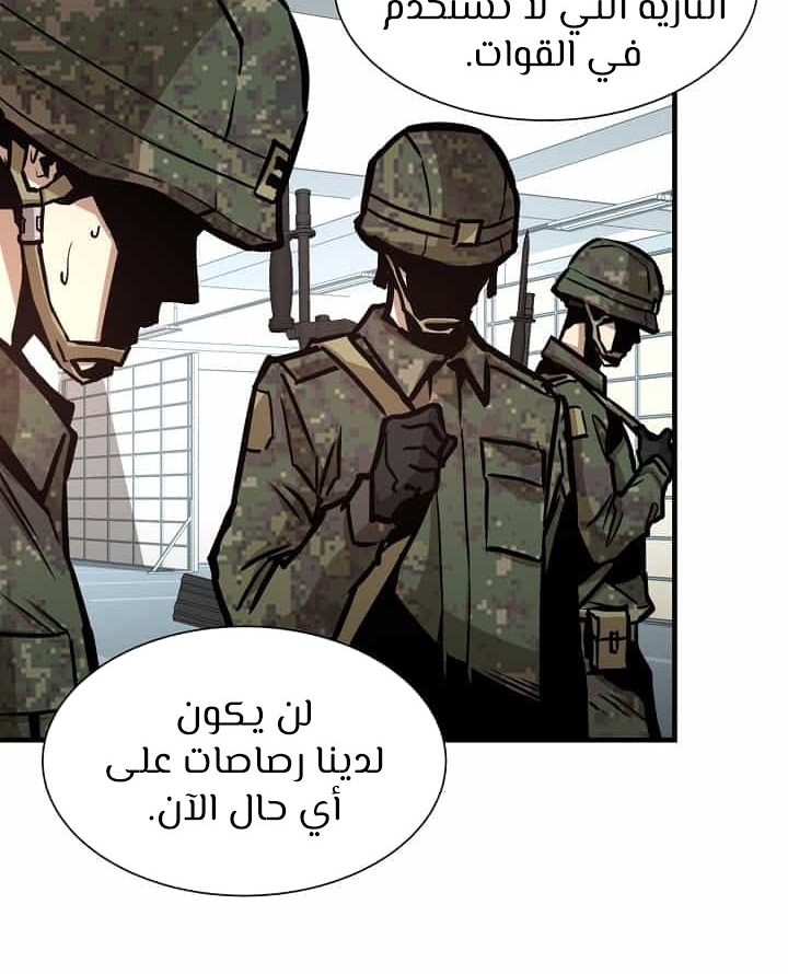 Read Return Survival AR Manga Online