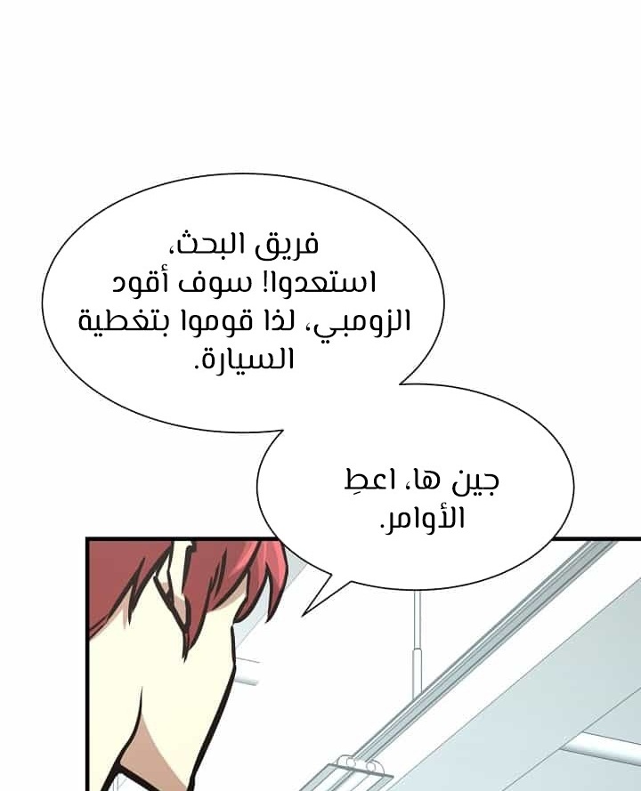 Read Return Survival AR Manga Online