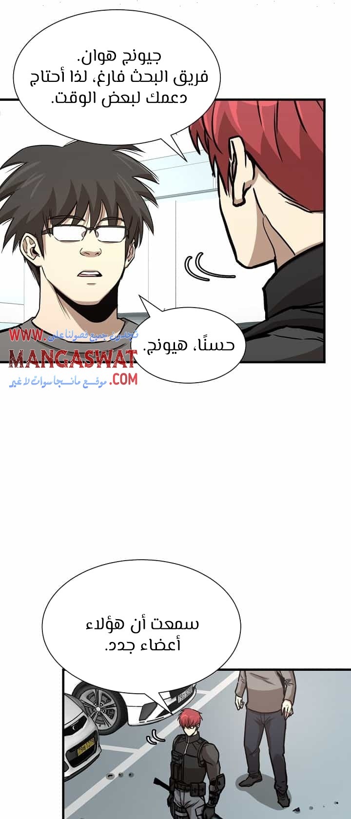 Read Return Survival AR Manga Online