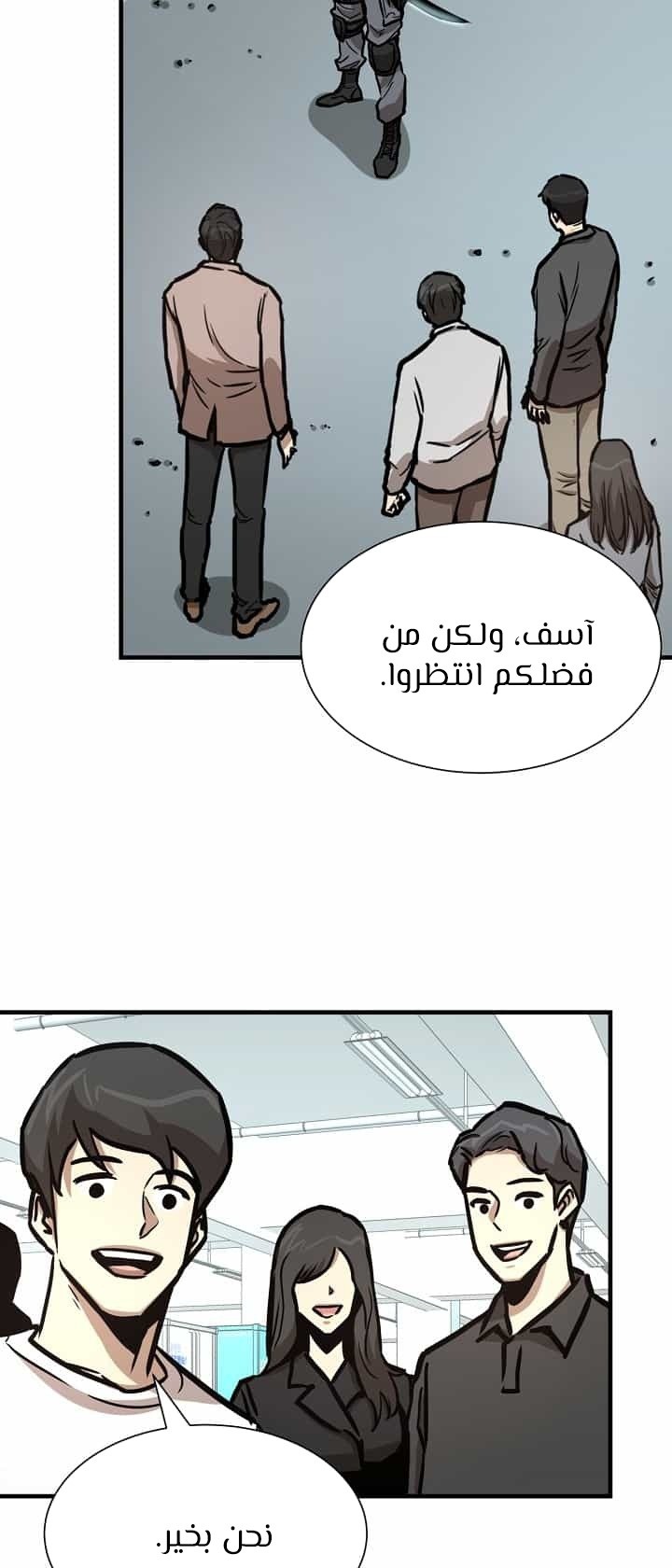 Read Return Survival AR Manga Online