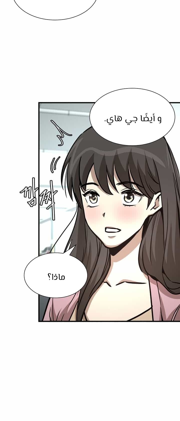 Read Return Survival AR Manga Online