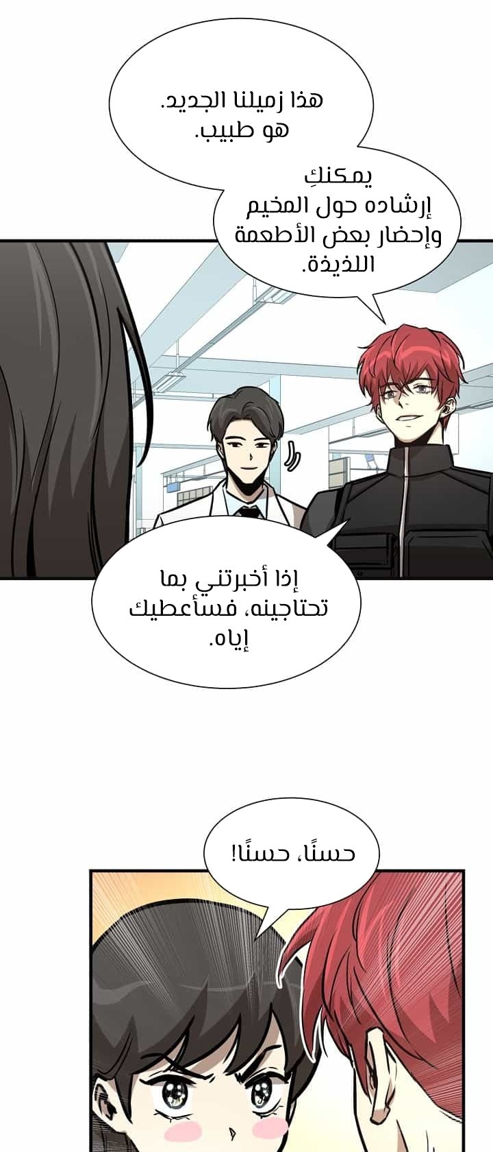 Read Return Survival AR Manga Online