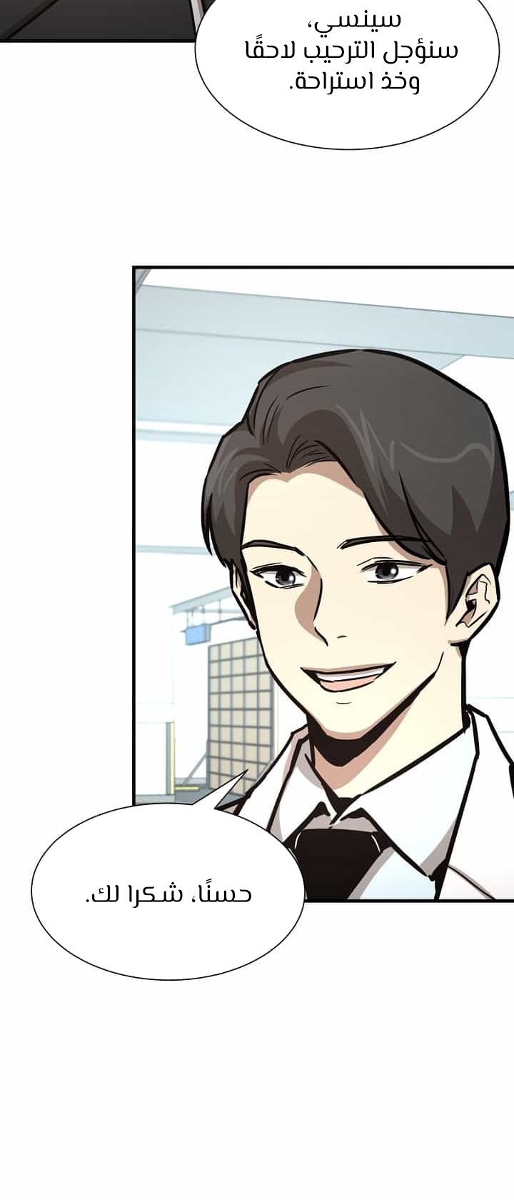 Read Return Survival AR Manga Online