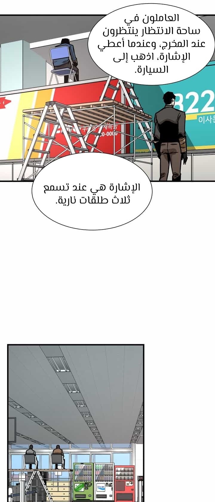 Read Return Survival AR Manga Online