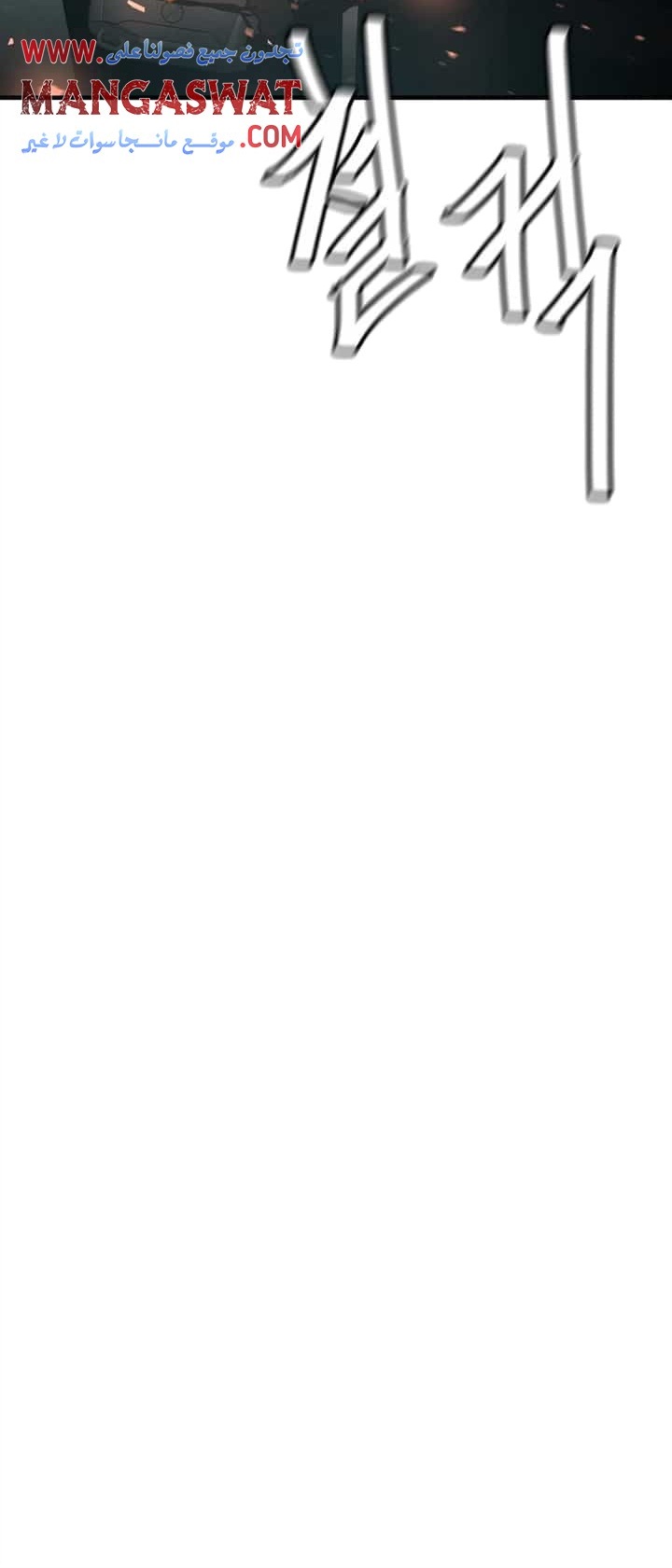 Read Return Survival AR Manga Online