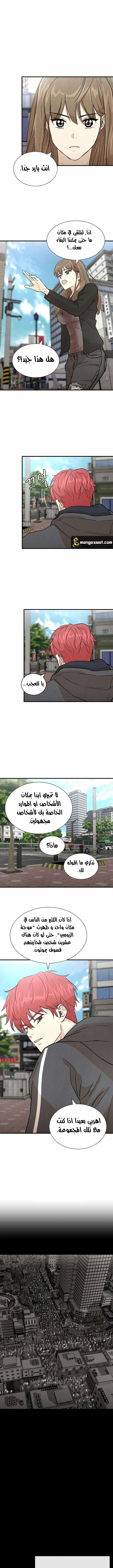 Read Return Survival AR Manga Online