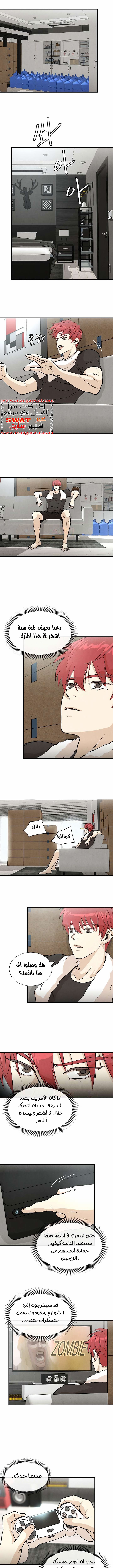 Read Return Survival AR Manga Online