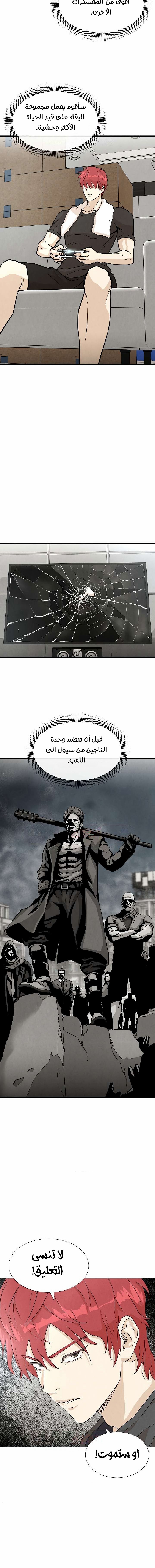 Read Return Survival AR Manga Online