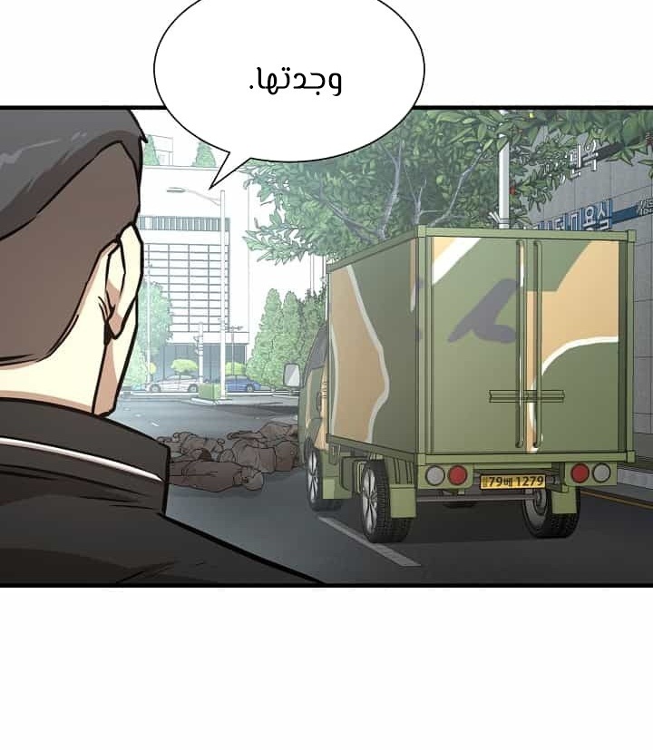 Read Return Survival AR Manga Online