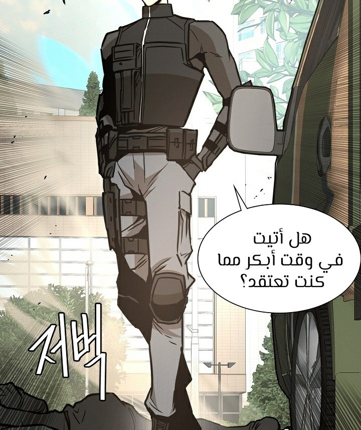 Read Return Survival AR Manga Online