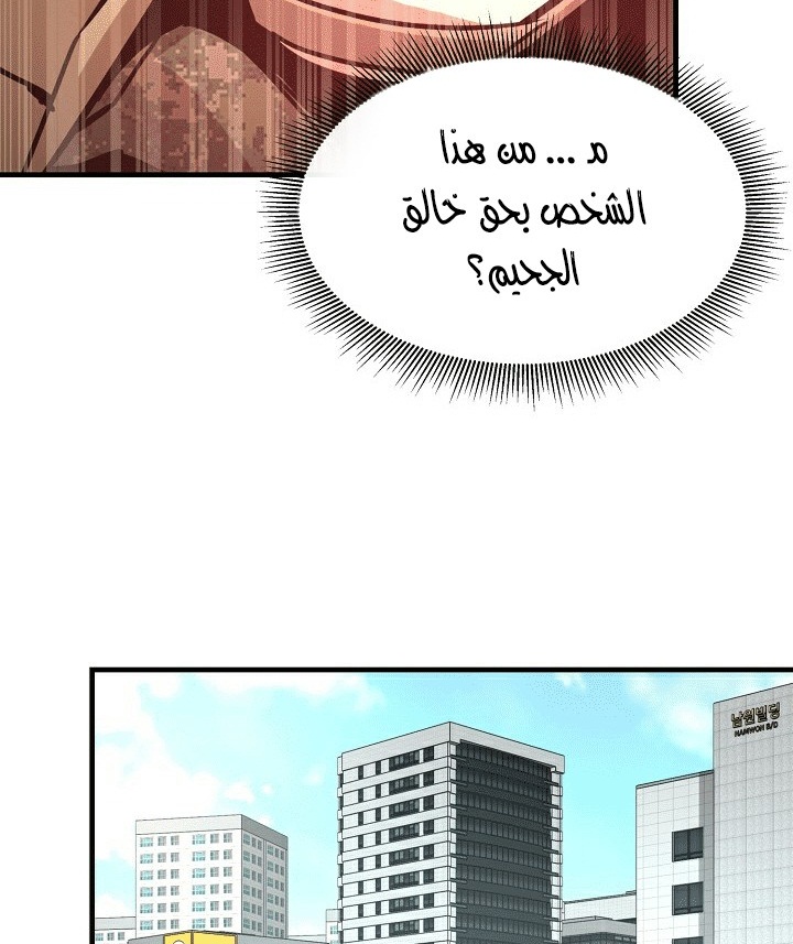 Read Return Survival AR Manga Online