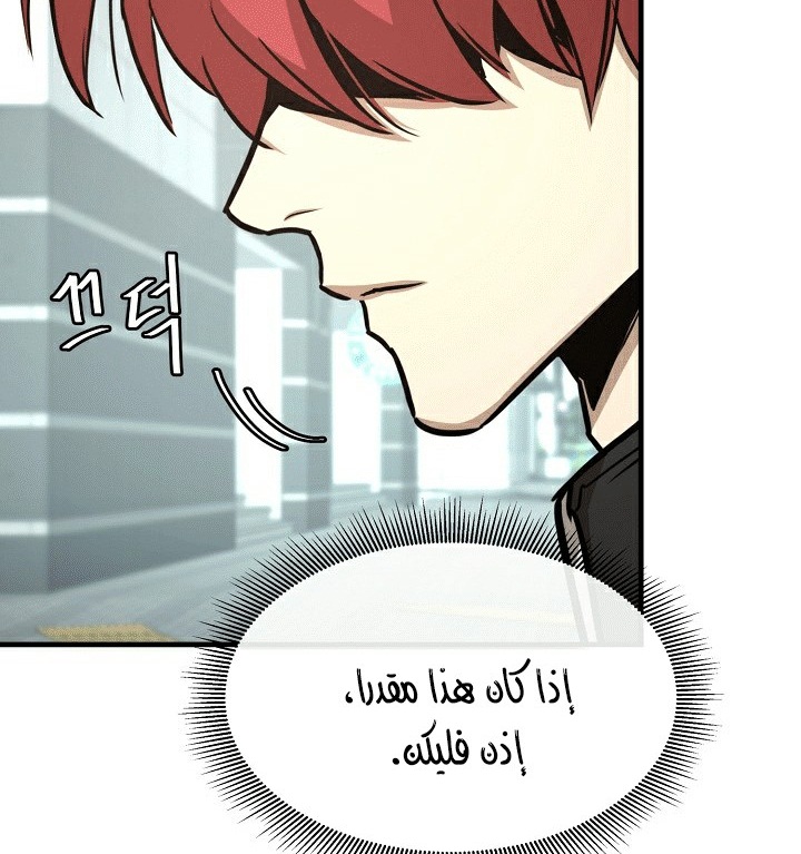 Read Return Survival AR Manga Online