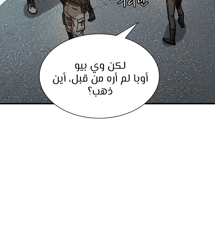 Read Return Survival AR Manga Online