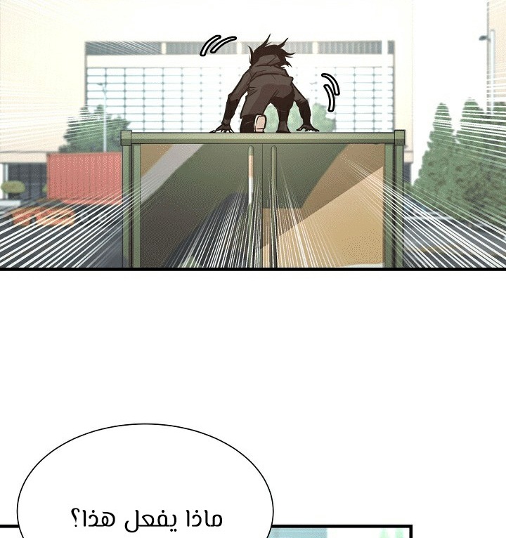 Read Return Survival AR Manga Online