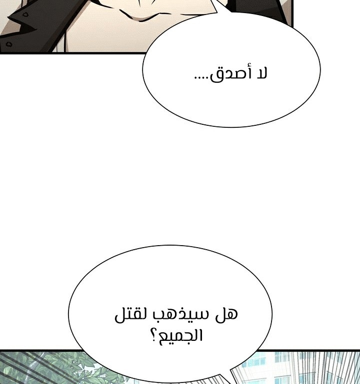 Read Return Survival AR Manga Online