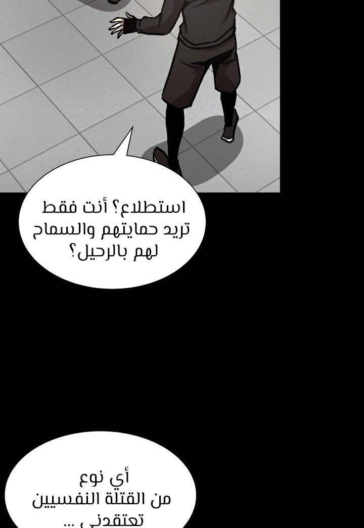 Read Return Survival AR Manga Online