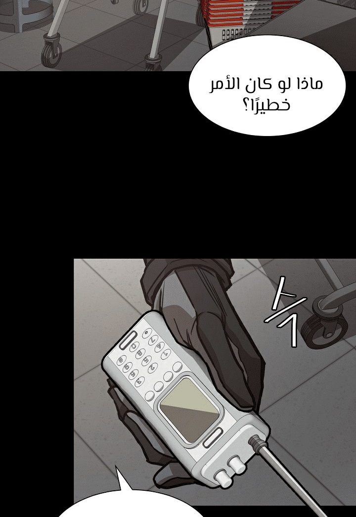 Read Return Survival AR Manga Online