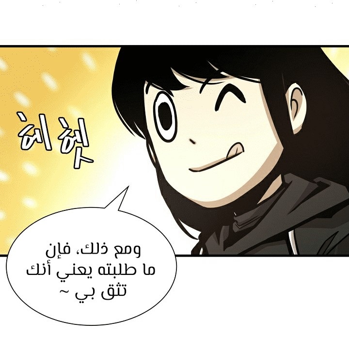 Read Return Survival AR Manga Online