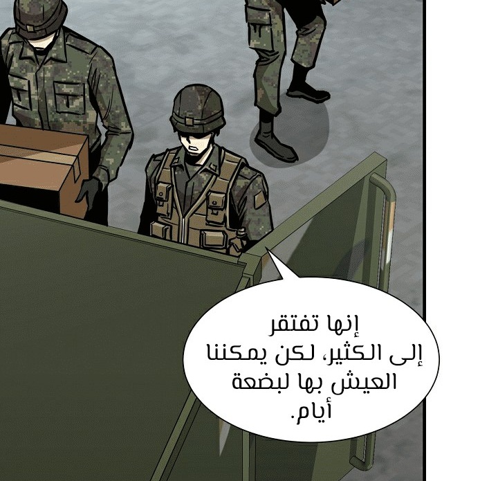 Read Return Survival AR Manga Online