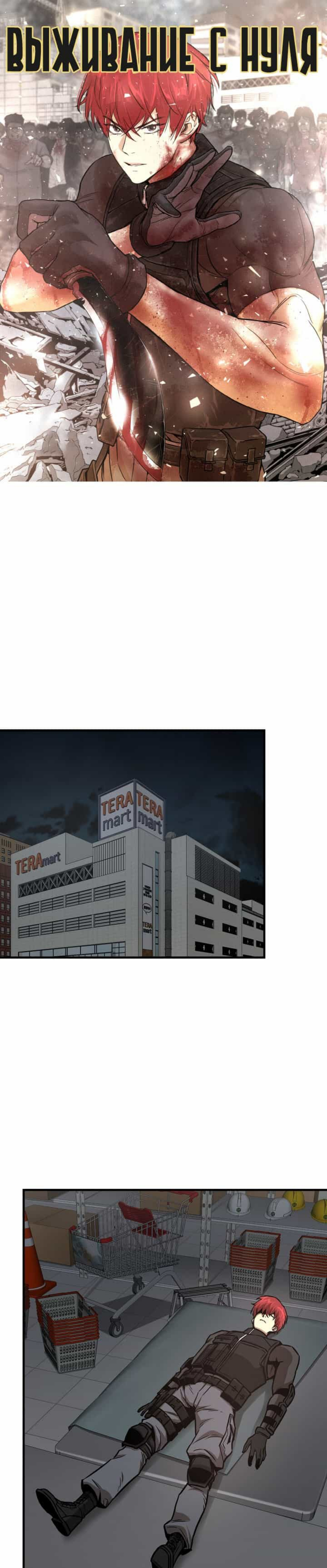 Read Return Survival AR Manga Online