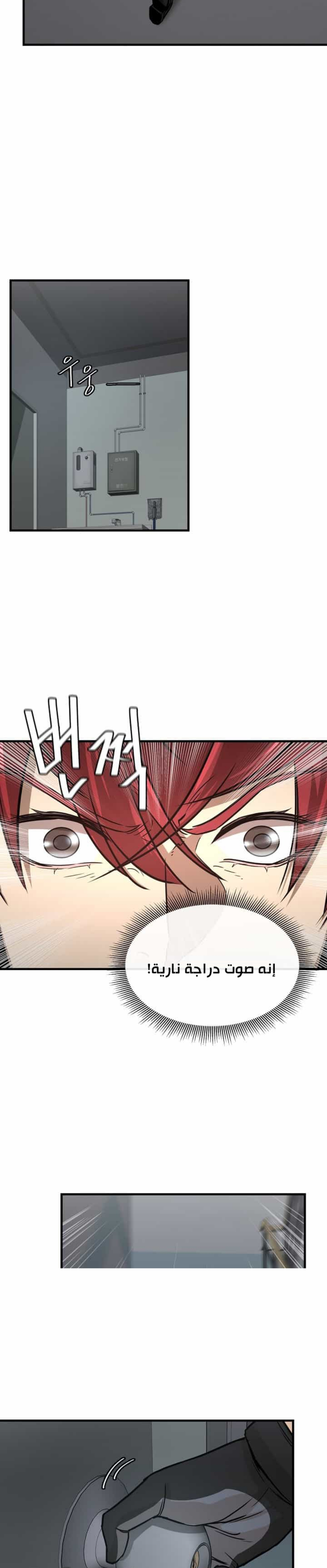 Read Return Survival AR Manga Online