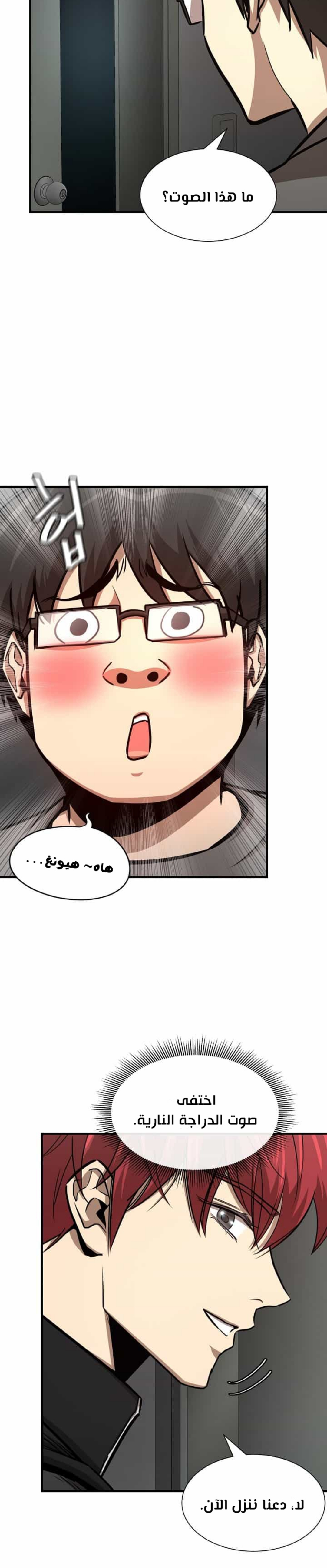 Read Return Survival AR Manga Online