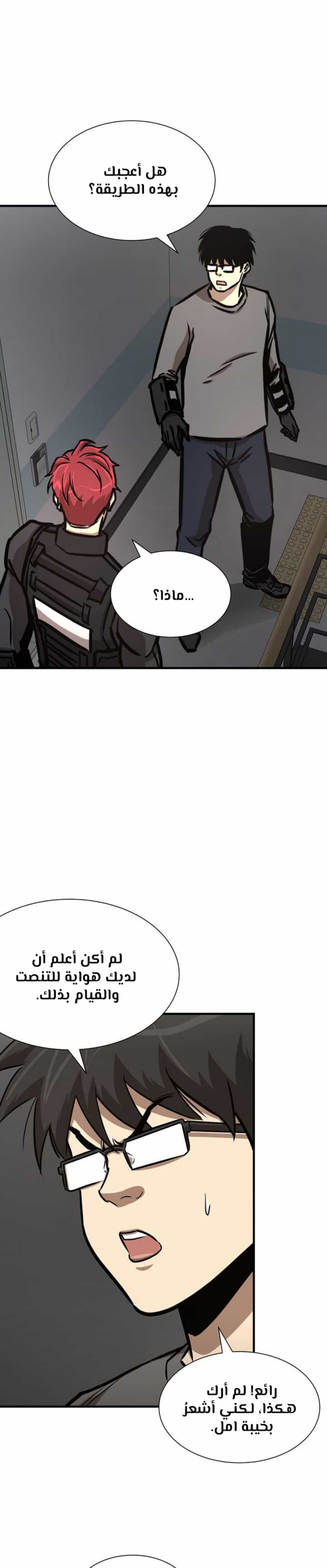 Read Return Survival AR Manga Online