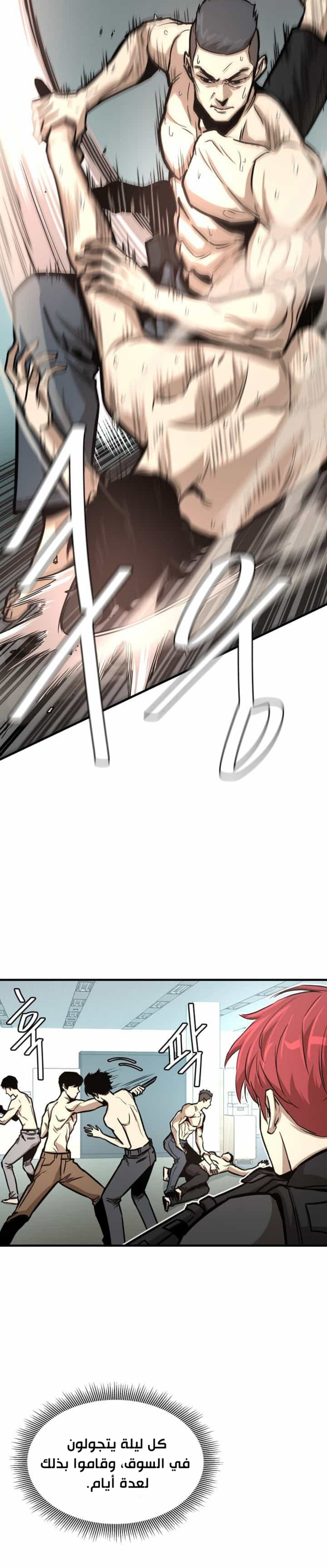 Read Return Survival AR Manga Online