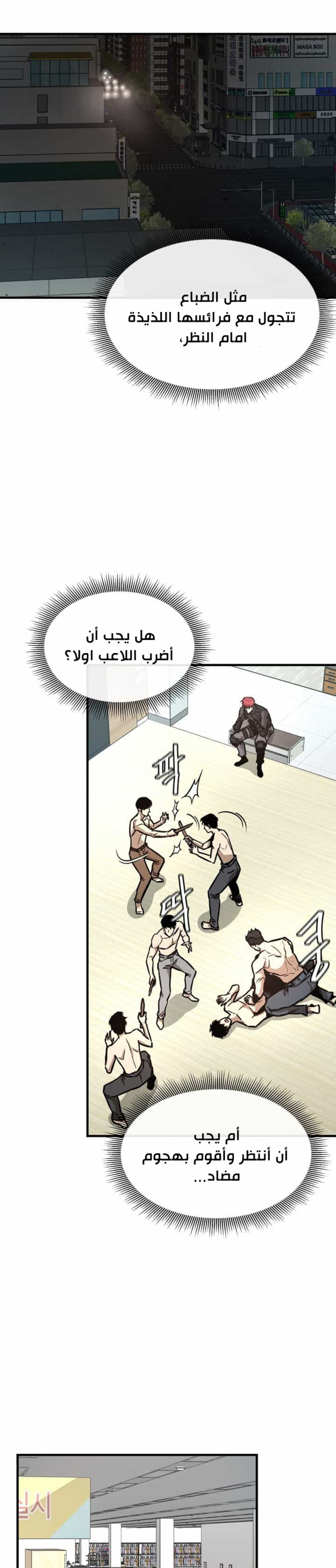 Read Return Survival AR Manga Online