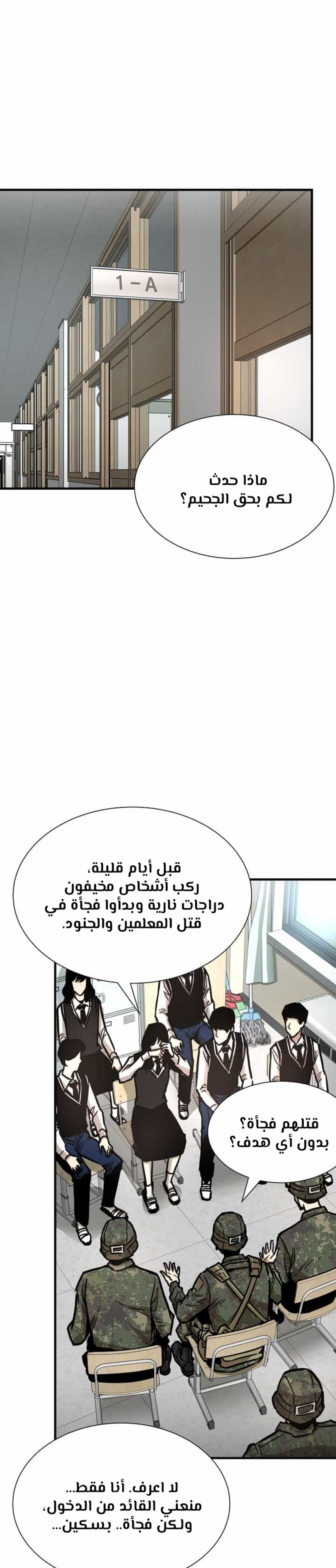 Read Return Survival AR Manga Online