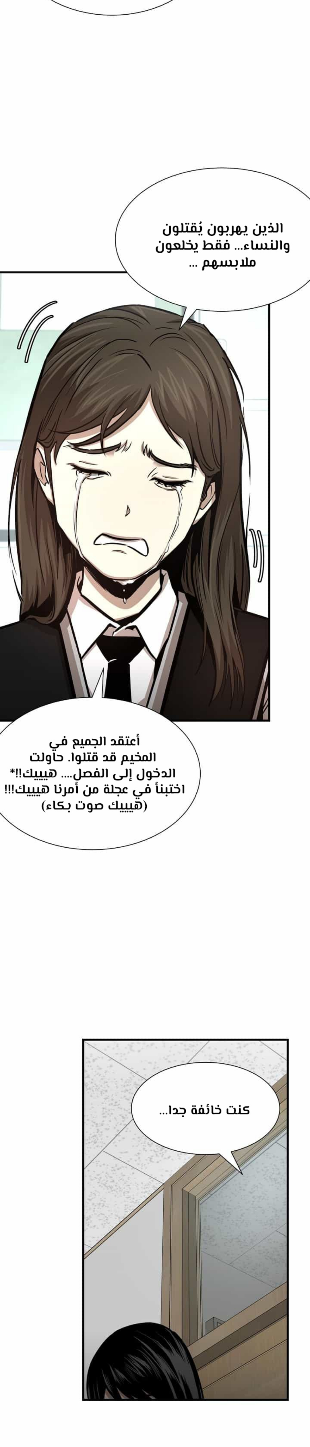 Read Return Survival AR Manga Online