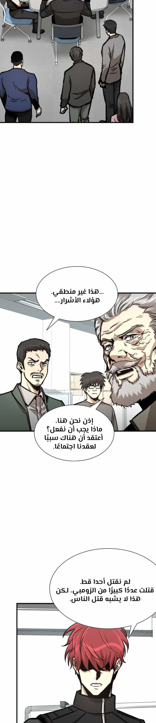 Read Return Survival AR Manga Online