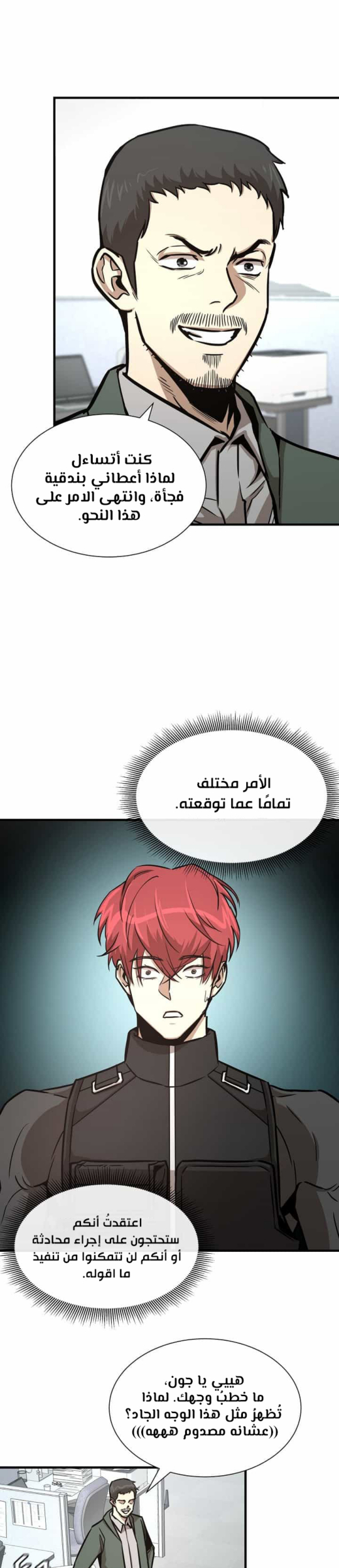 Read Return Survival AR Manga Online