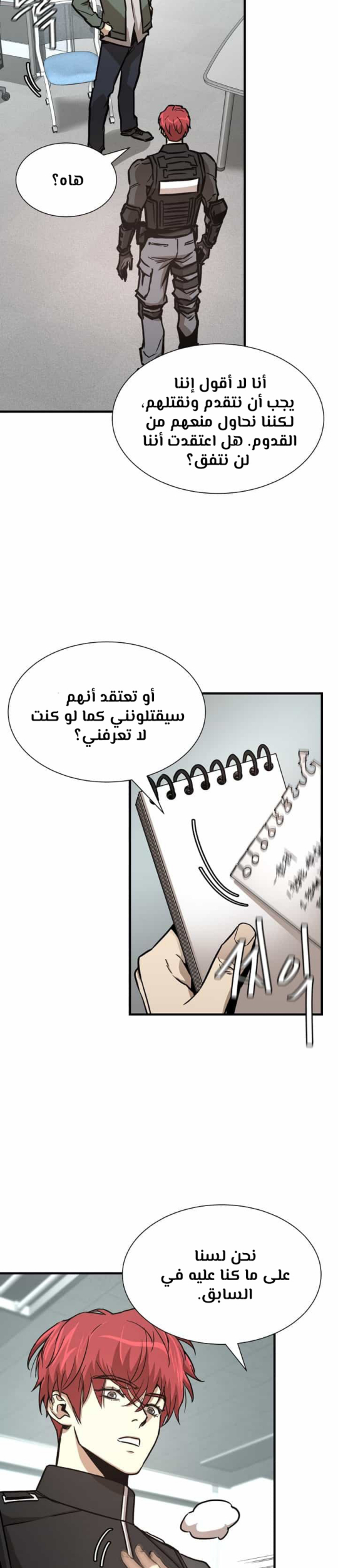 Read Return Survival AR Manga Online